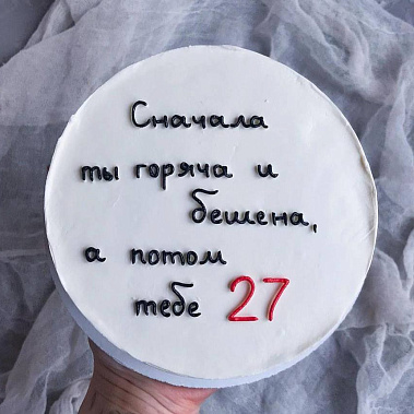 "От жара к прохладе" купить - орск.сладкоежкин.рф