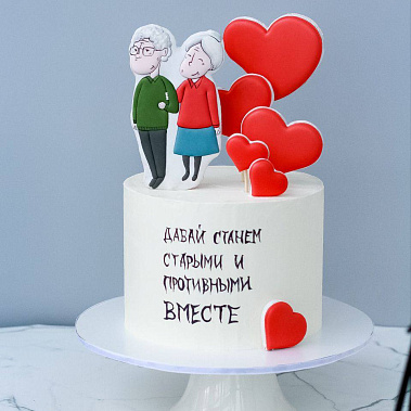 "Старыми вместе" купить - орск.сладкоежкин.рф