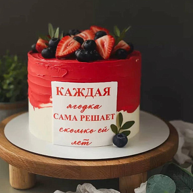 "Ягодка" купить - орск.сладкоежкин.рф