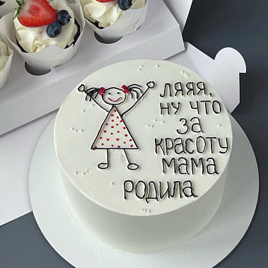 "Красоту мама родила" купить - орск.сладкоежкин.рф